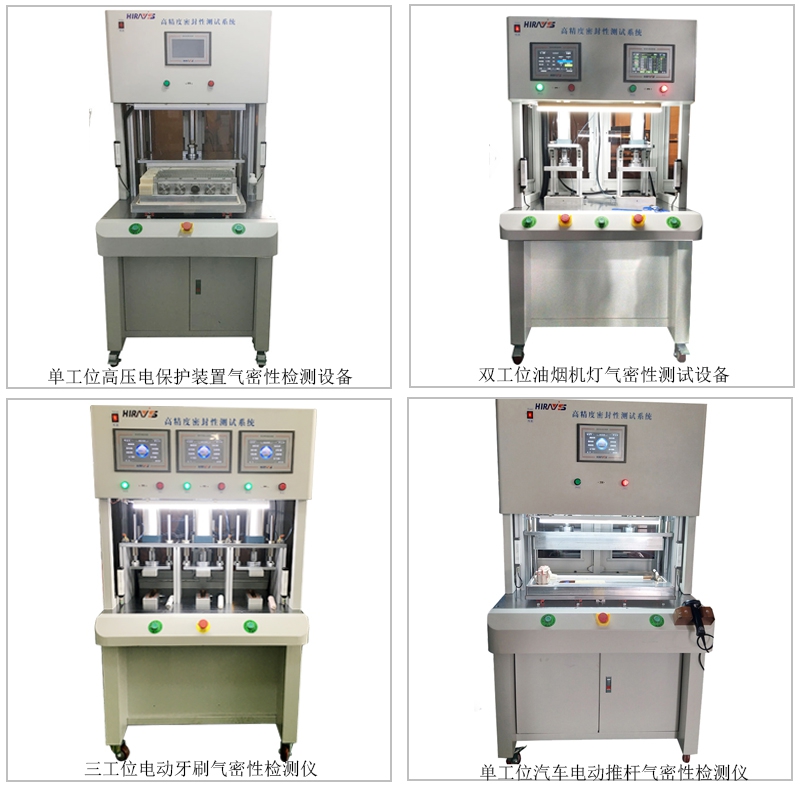 海瑞思科技-測試工裝