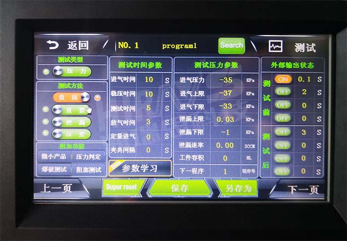 海瑞思?xì)饷苄苑浪畽z測設(shè)備